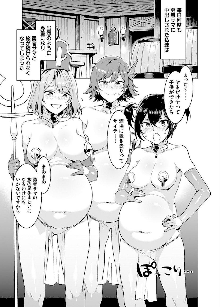 性欲に正直すぎるエロ勇者 2巻  エロ画像4