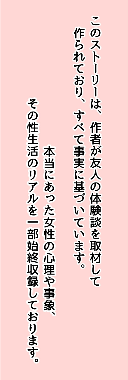 性欲まみれ【オトナ版】〜普通の女の子が一番エロいって知ってました？〜04  エロ画像2