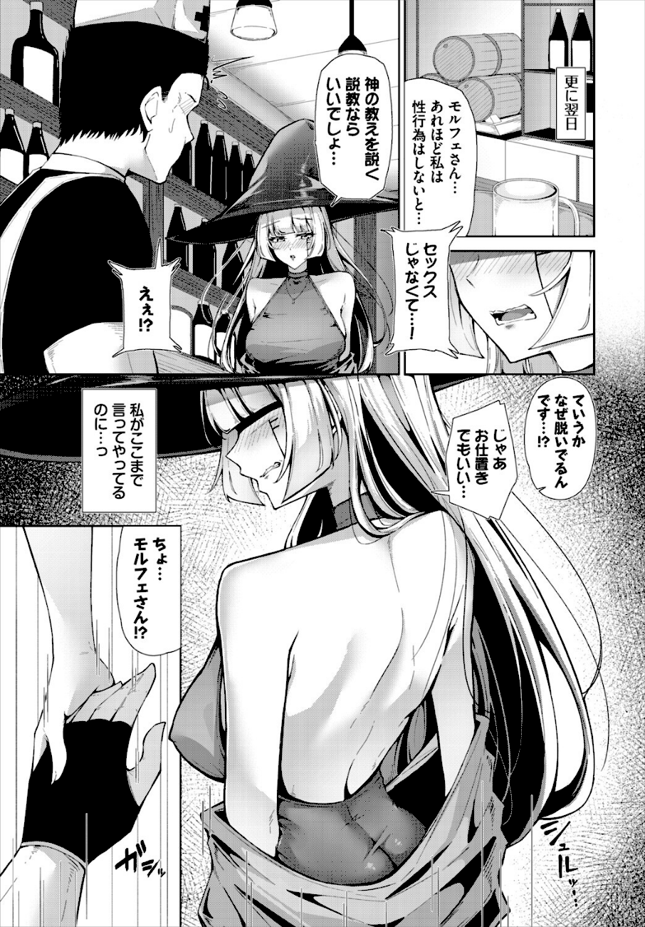 恋するファムファタル  エロ画像2