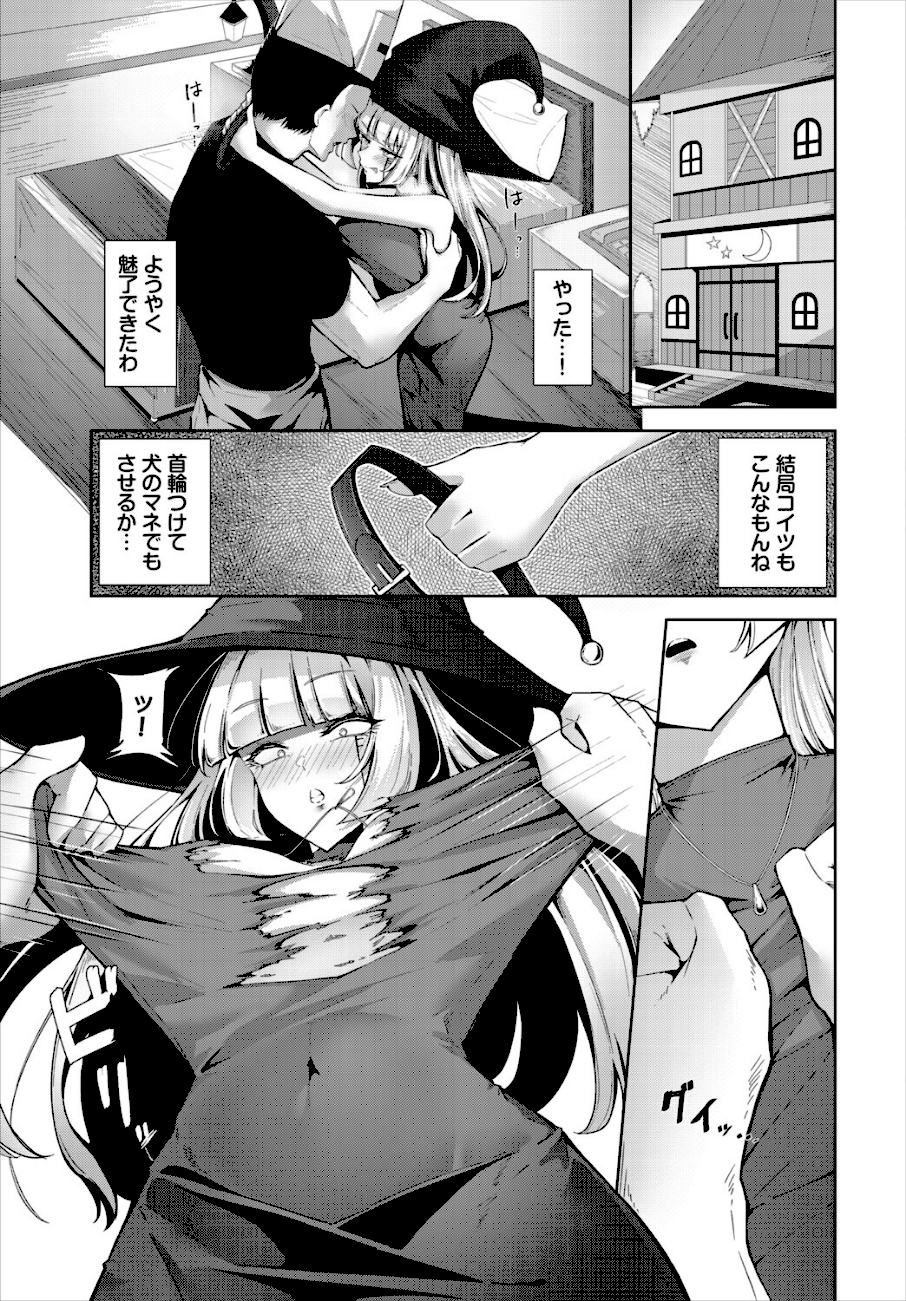 恋するファムファタル  エロ画像3