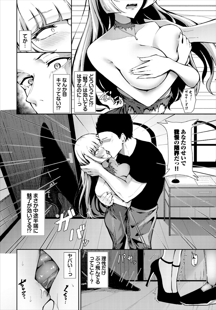 恋するファムファタル  エロ画像4