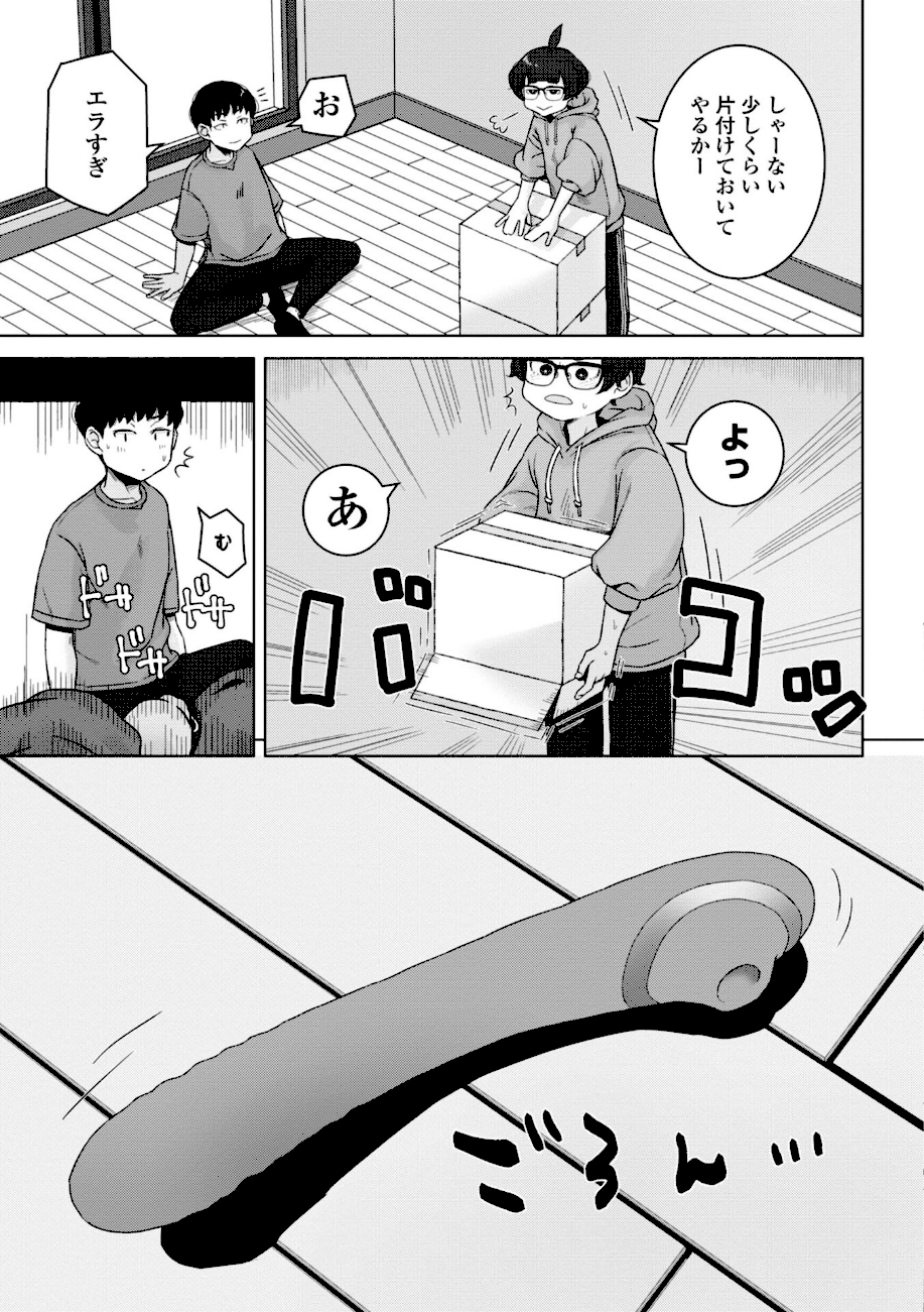 恋と性欲の季節【デジタル版】  エロ画像11