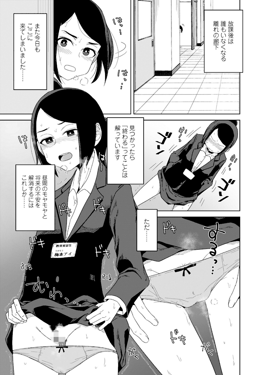 恋と性欲の季節【デジタル版】  エロ画像14