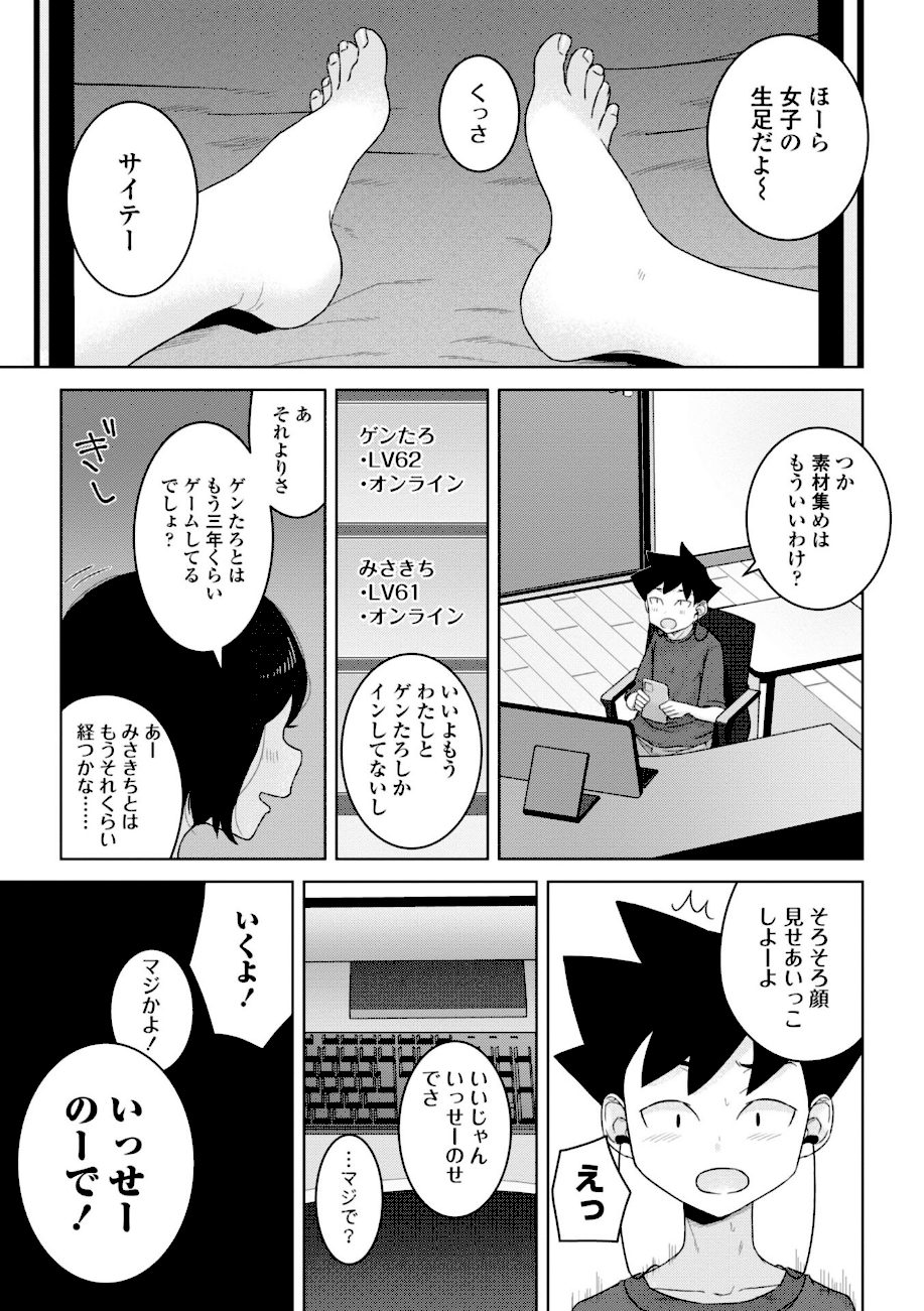 恋と性欲の季節【デジタル版】  エロ画像2