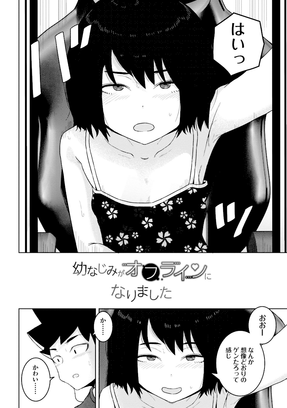 恋と性欲の季節【デジタル版】  エロ画像3