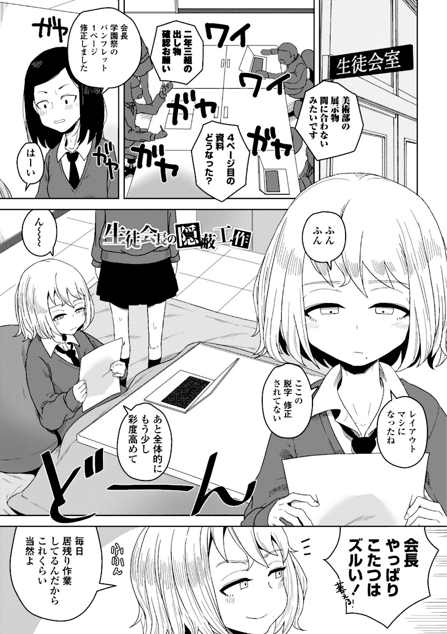 恋と性欲の季節【デジタル版】  エロ画像4