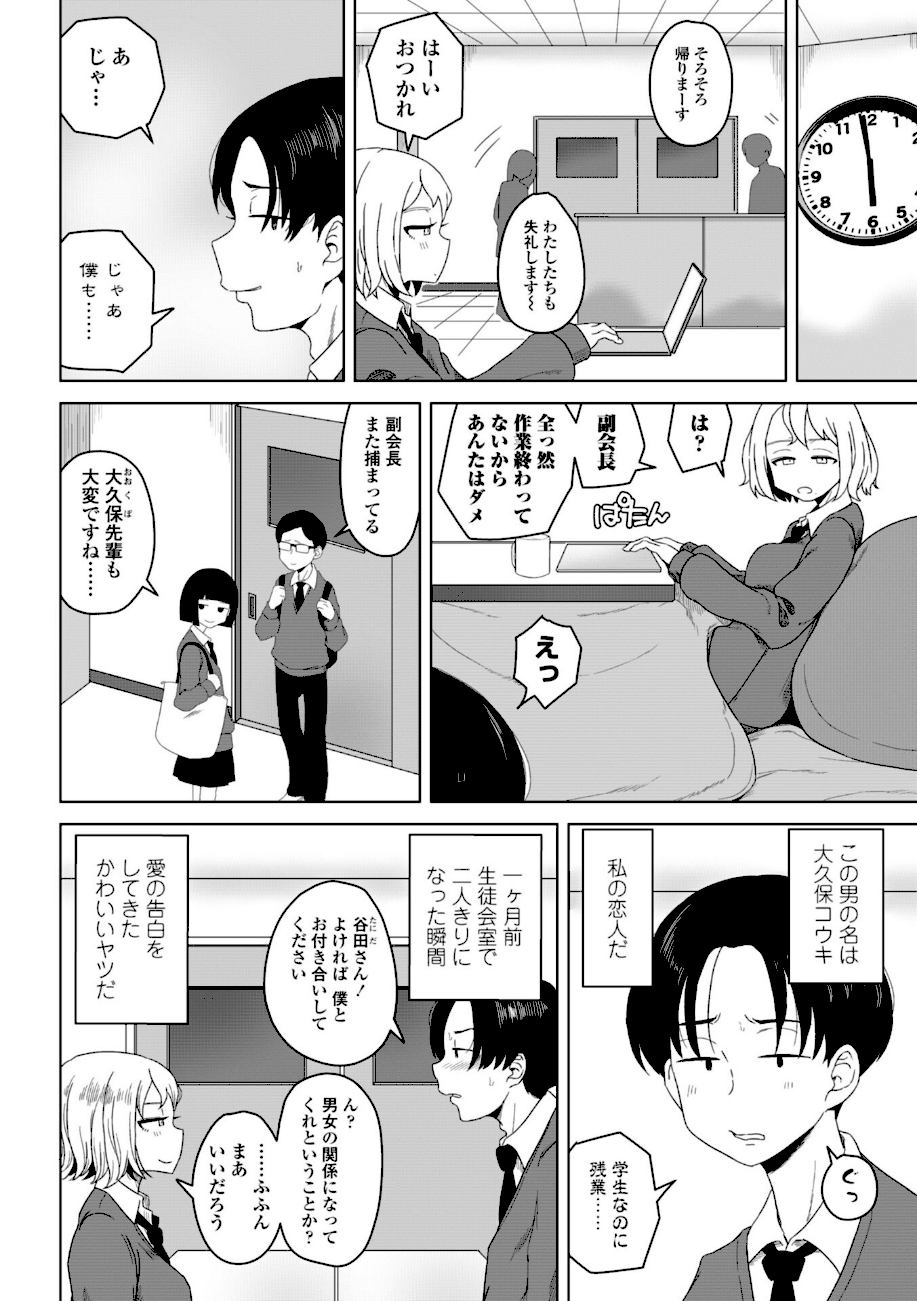 恋と性欲の季節【デジタル版】  エロ画像4