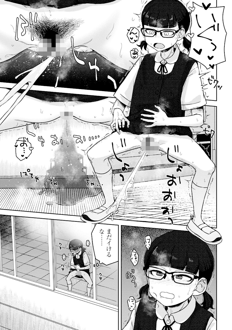 恋と性欲の季節【デジタル版】  エロ画像6