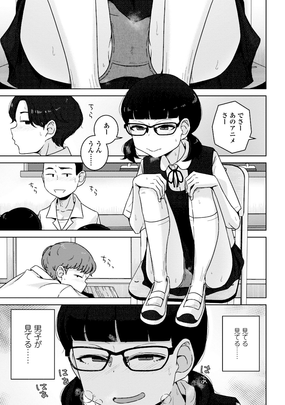 恋と性欲の季節【デジタル版】  エロ画像7