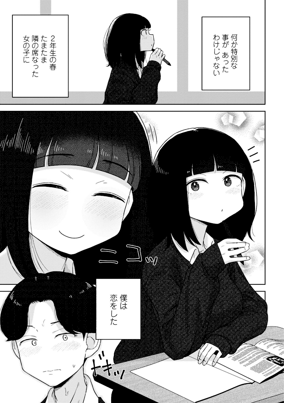 恋と性欲の季節【デジタル版】  エロ画像8