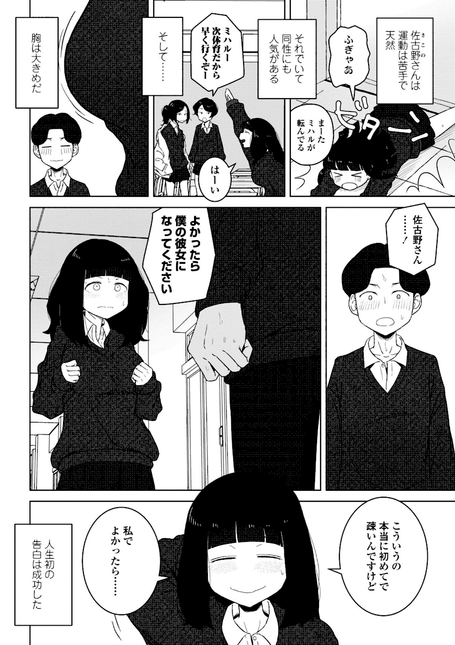 恋と性欲の季節【デジタル版】  エロ画像9