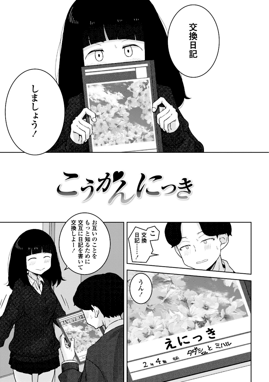 恋と性欲の季節【デジタル版】  エロ画像9