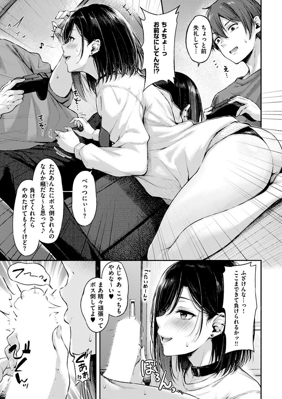 恋のガンファイト オーバータイム  エロ画像4