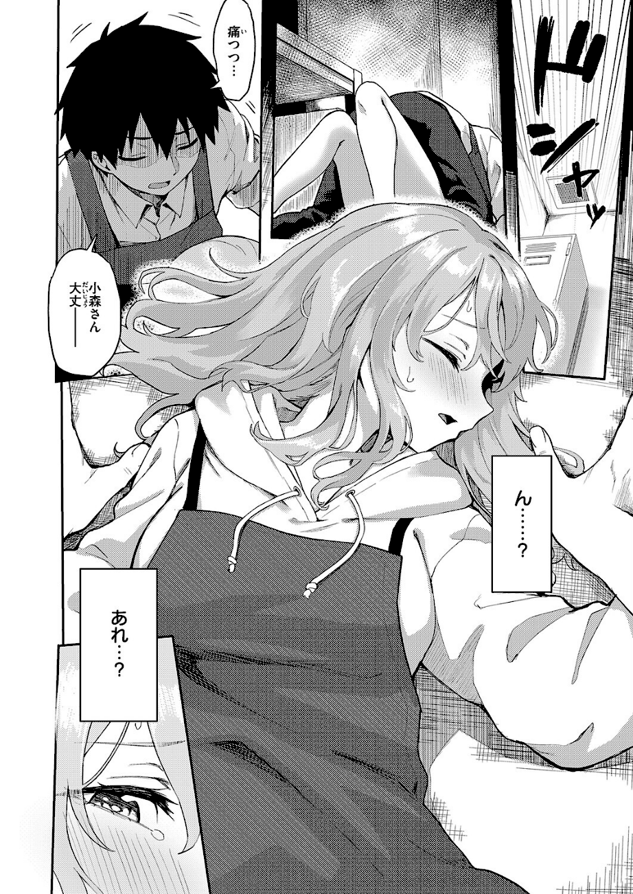 恋は読むものサカるもの  エロ画像5