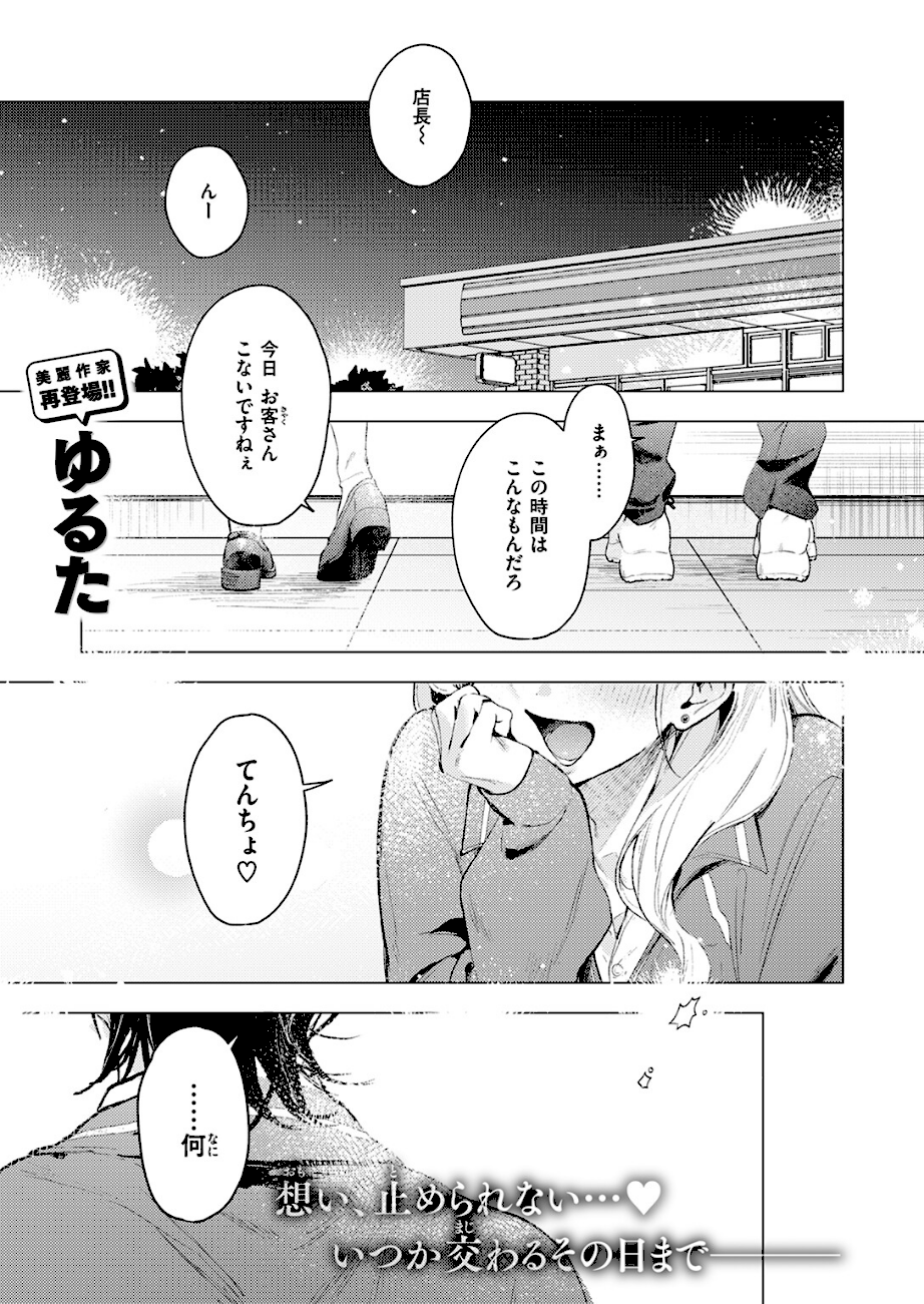 恋咲ちゃんにはかなわない！  エロ画像2