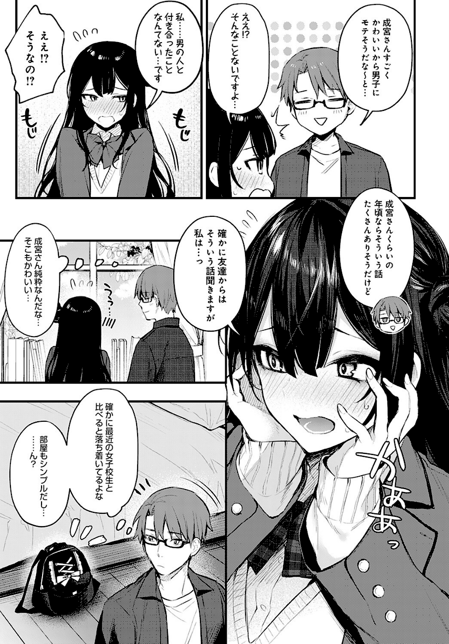 悪い子の躾  エロ画像2