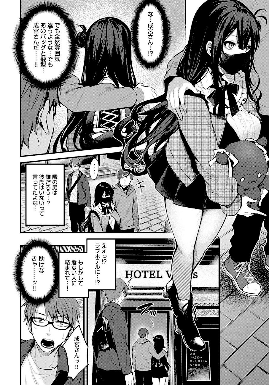 悪い子の躾  エロ画像4