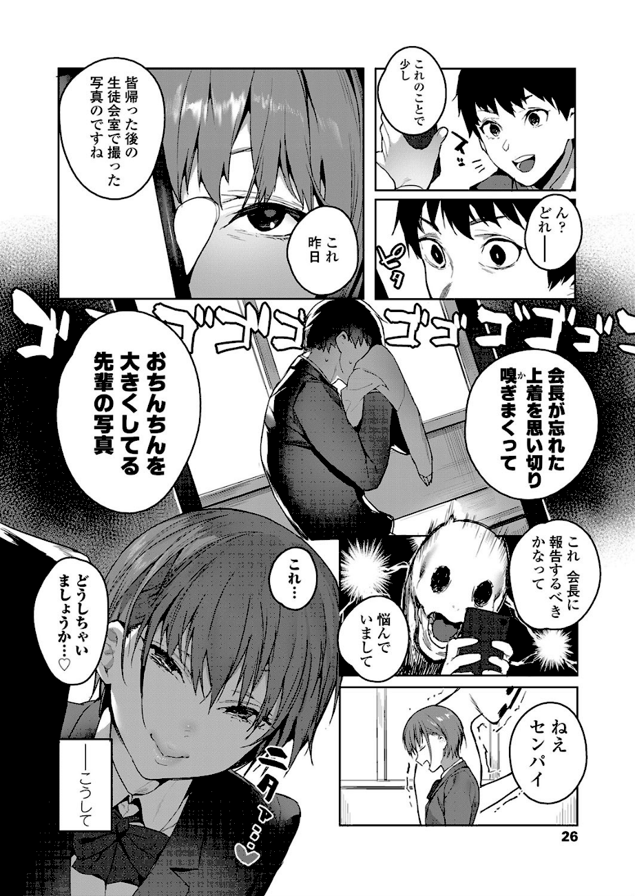 悪魔がぼくを  エロ画像3