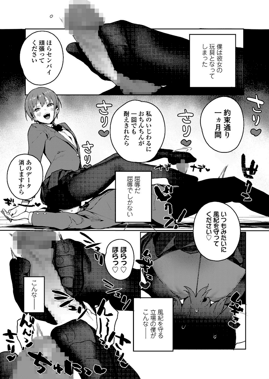 悪魔がぼくを  エロ画像3