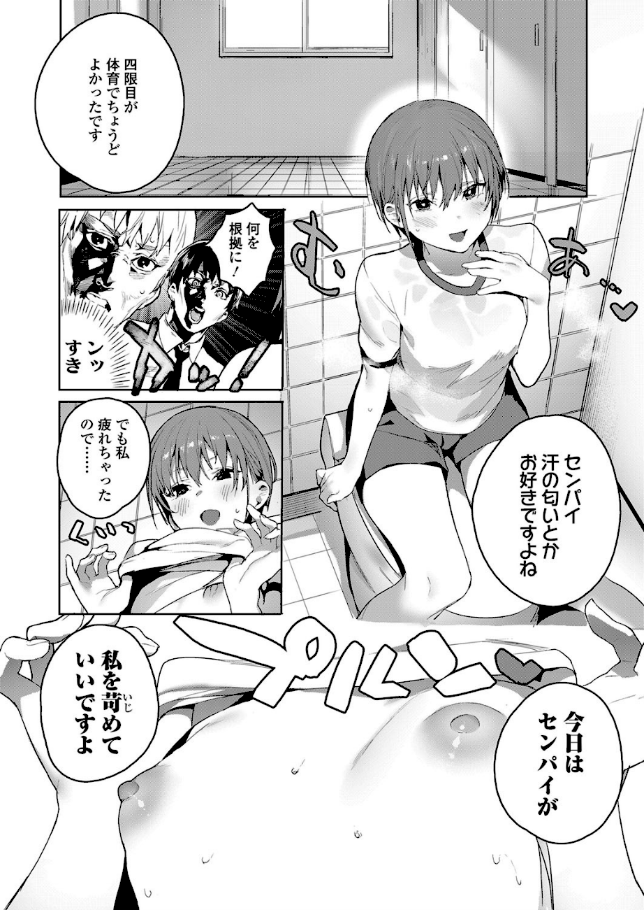 悪魔がぼくを  エロ画像5