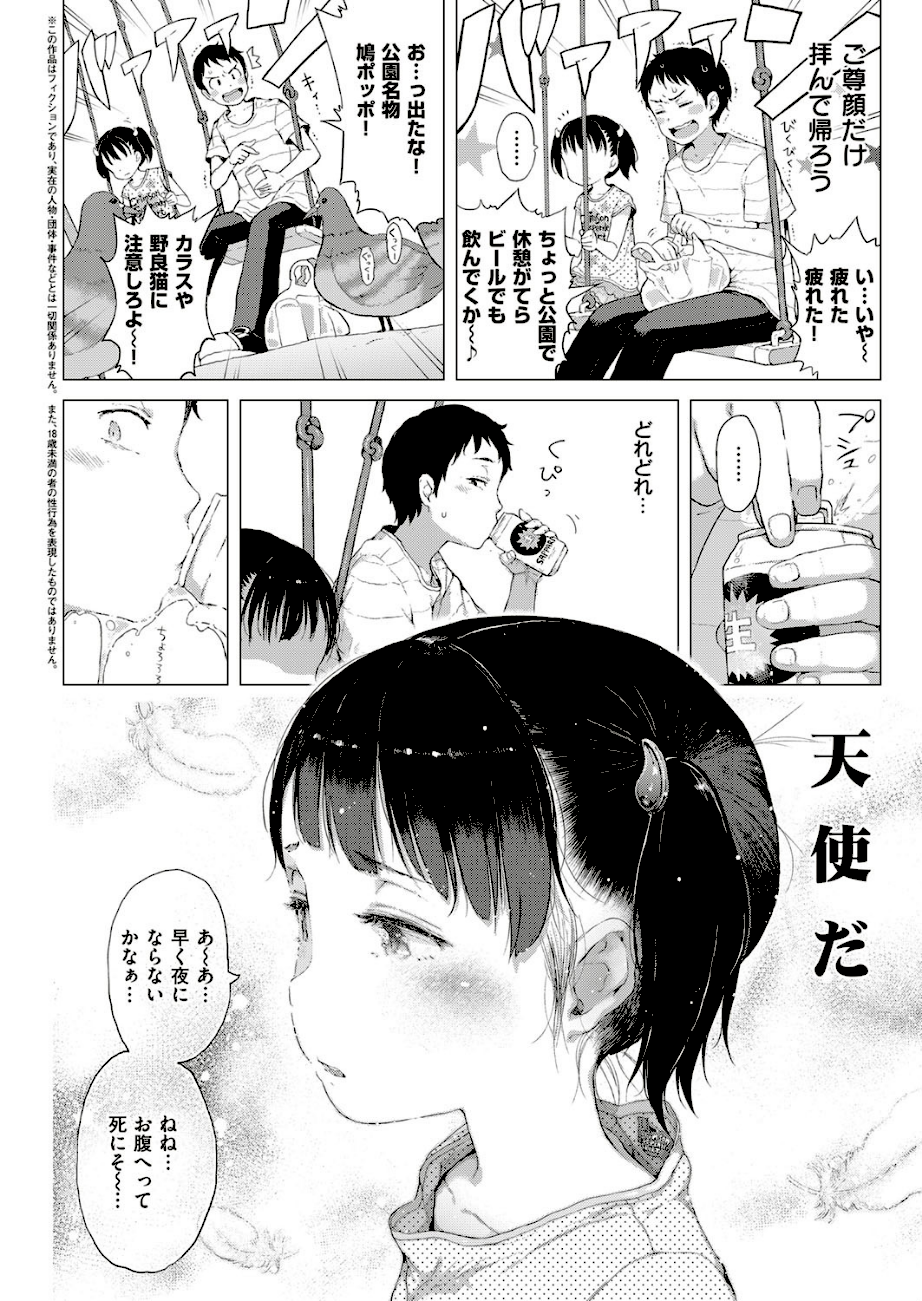 悪魔なしっぽ！  エロ画像2