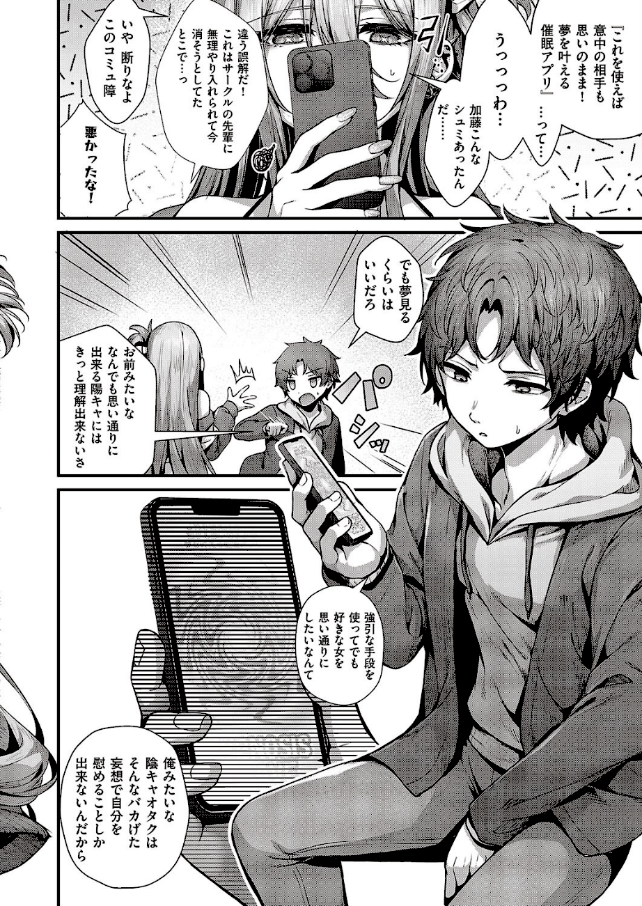 惑わせアイ  エロ画像2