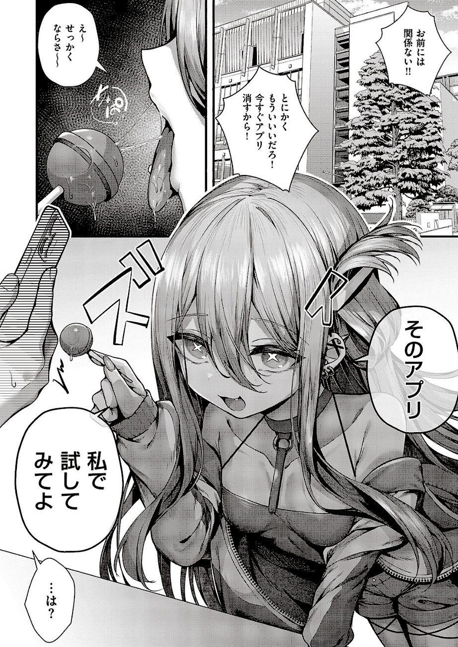 惑わせアイ  エロ画像3