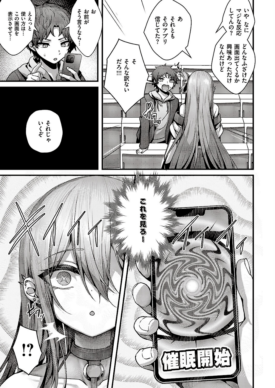 惑わせアイ  エロ画像3