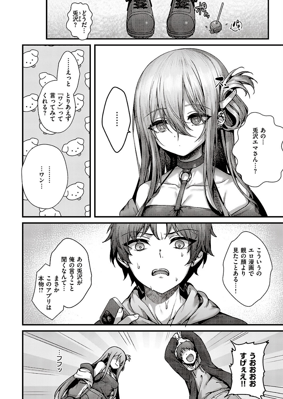 惑わせアイ  エロ画像4