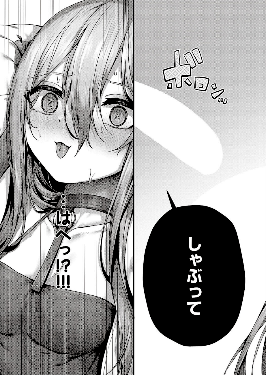 惑わせアイ  エロ画像5