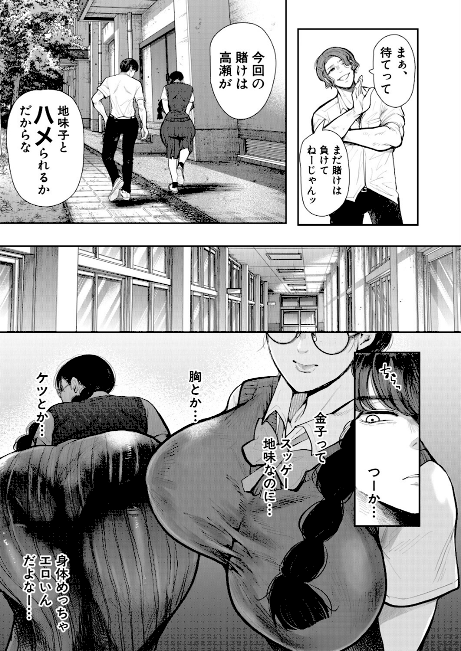 意のままになるのはどちら？ （しょむ）  エロ画像2