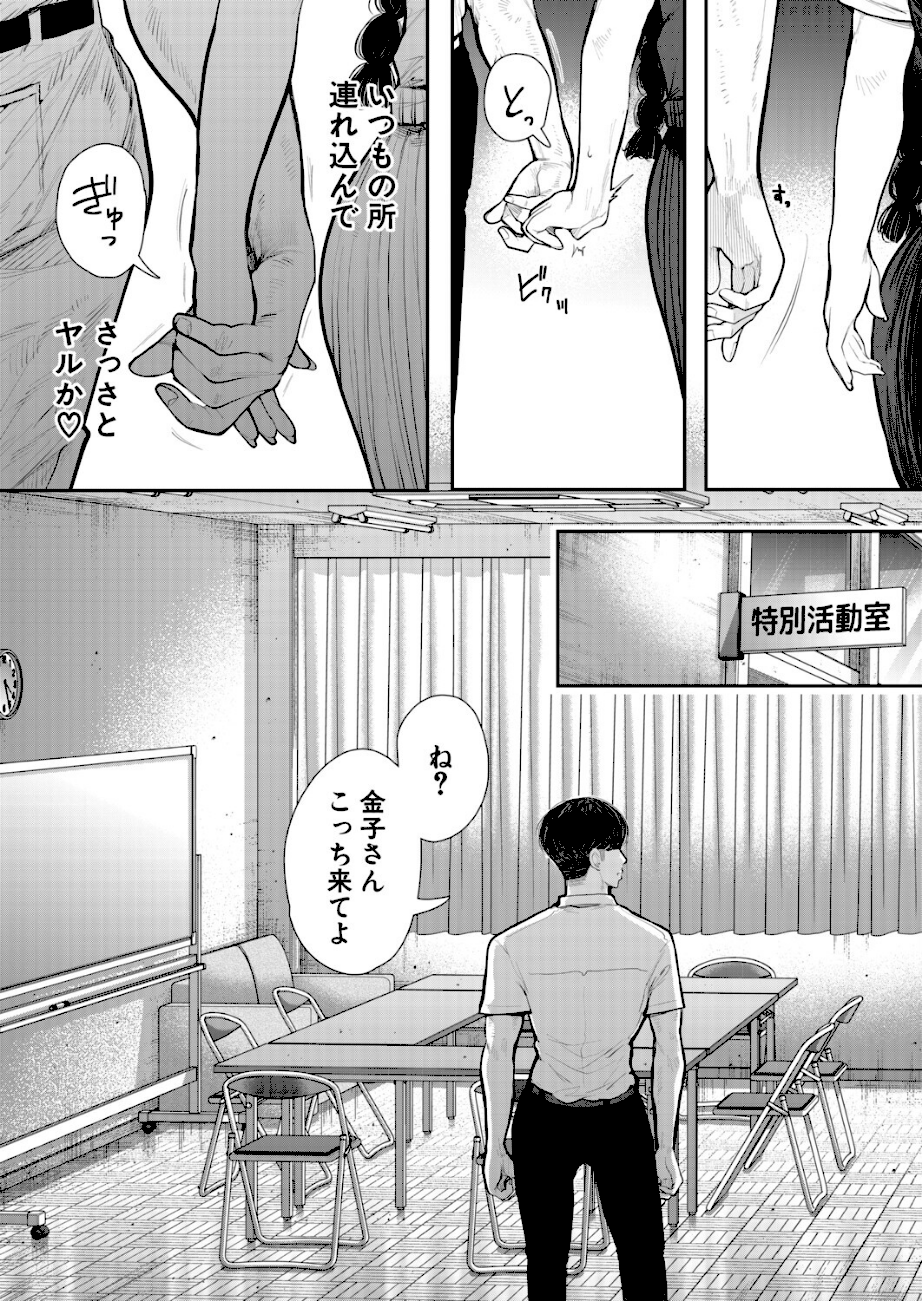 意のままになるのはどちら？ （しょむ）  エロ画像3