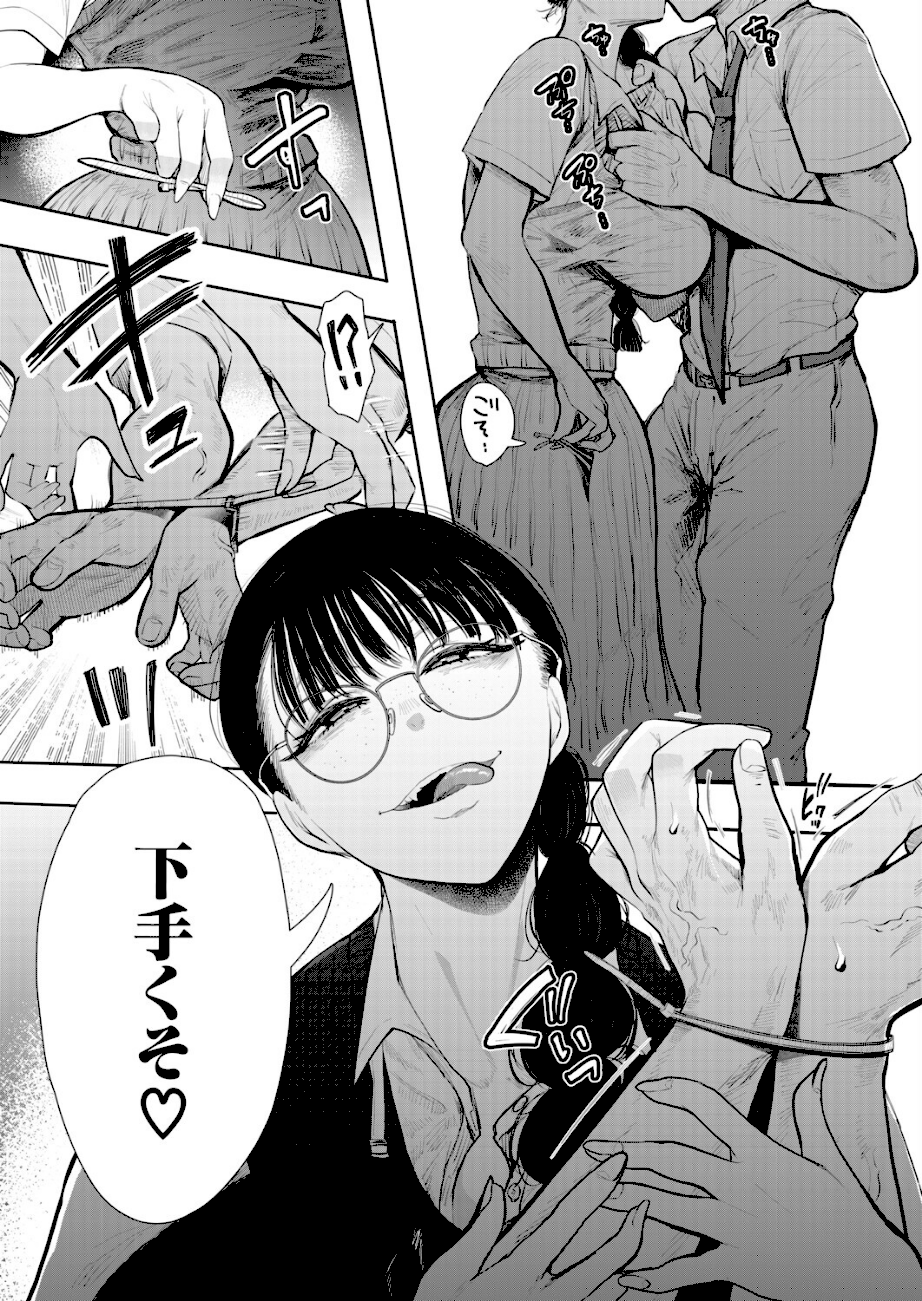 意のままになるのはどちら？ （しょむ）  エロ画像4