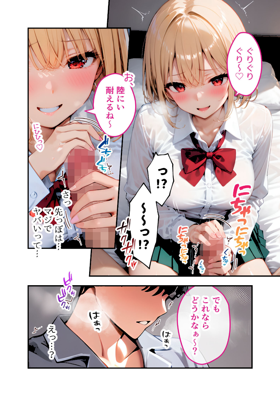 愛する義妹のえっちな罵倒 〜いつまで寝てるの？お義兄ちゃん〜 モザイク版  エロ画像15