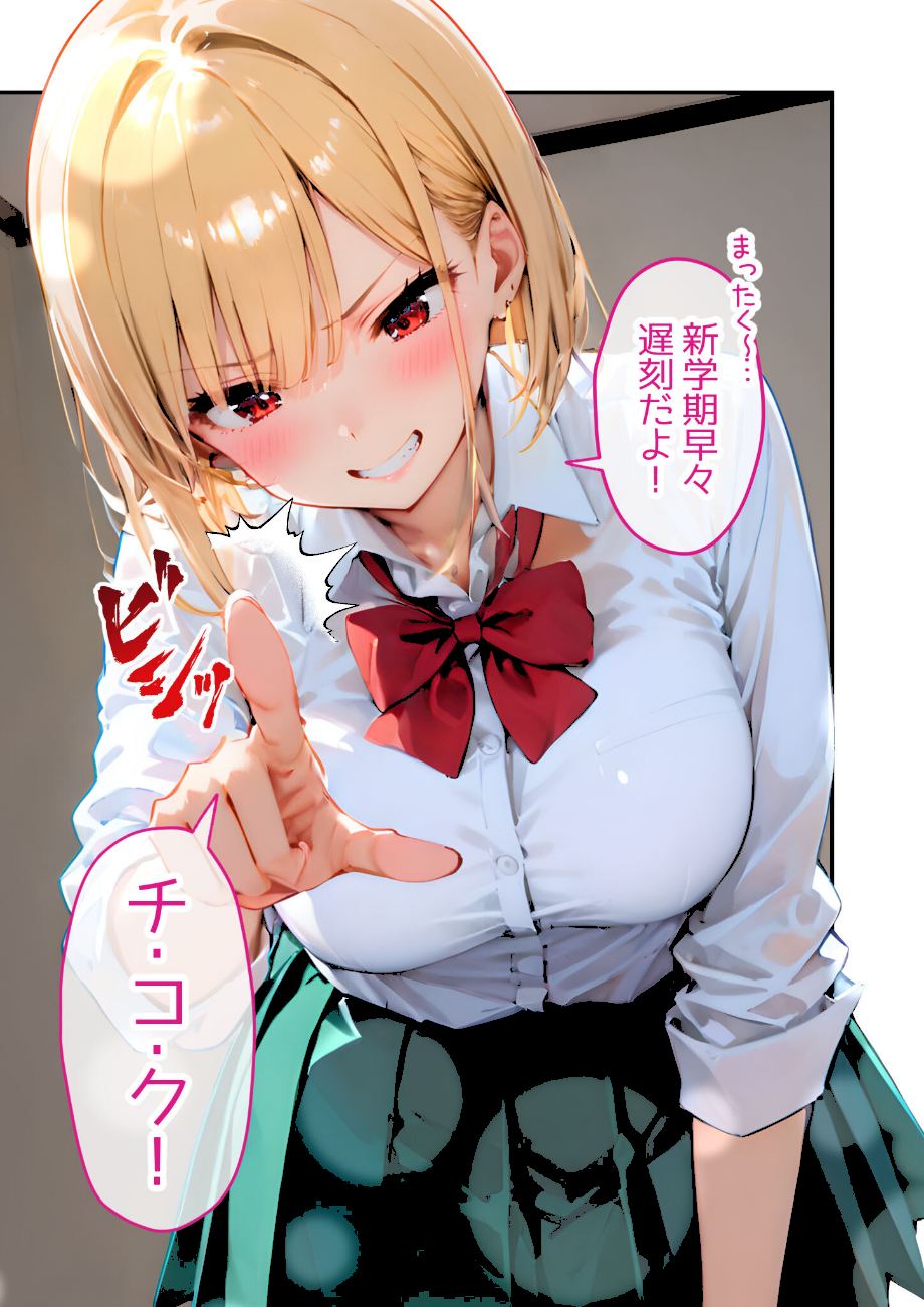 愛する義妹のえっちな罵倒 〜いつまで寝てるの？お義兄ちゃん〜 モザイク版  エロ画像4