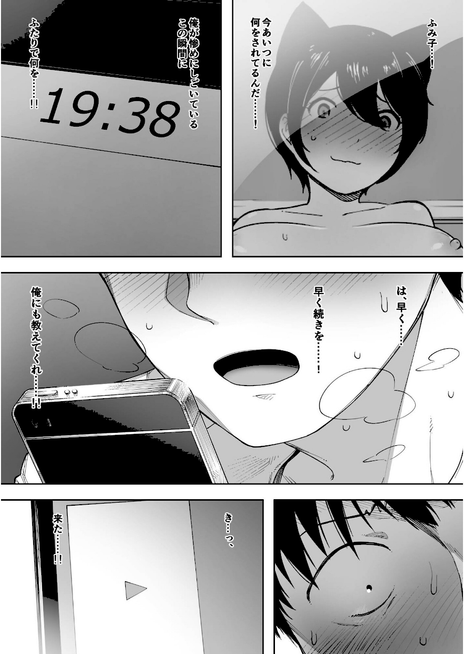 愛妻 同意の上、寝取られ（2）〜小川家の場合〜【18禁】  エロ画像8