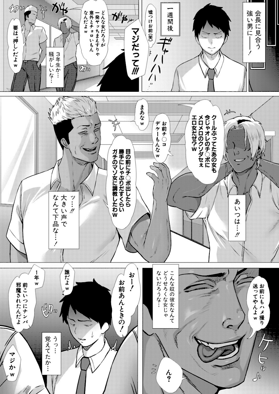 憧れの生徒会長はヤンキーのチン媚び彼女  エロ画像3