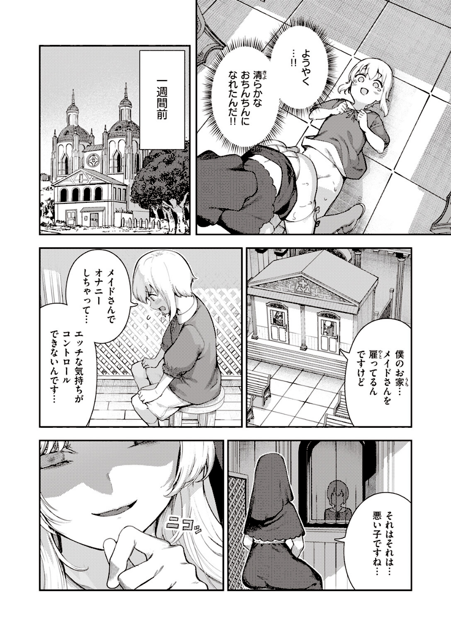 懺悔射精  エロ画像2