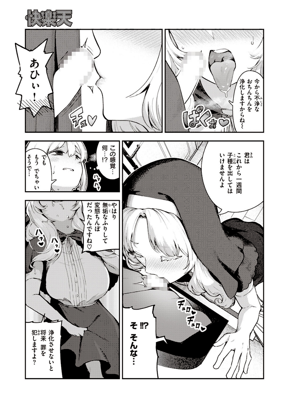 懺悔射精  エロ画像3