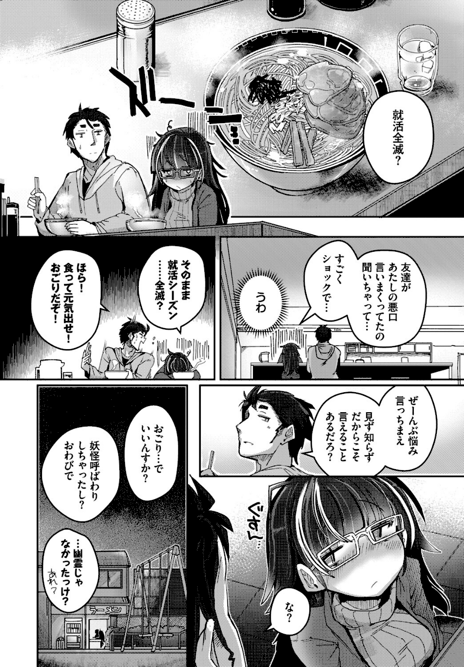 拾いものは、どん底女子？  エロ画像2