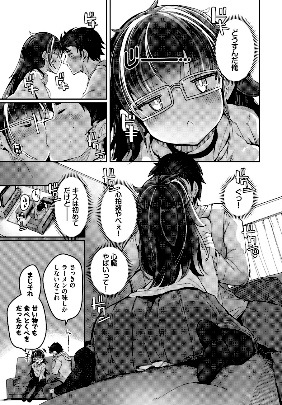 拾いものは、どん底女子？  エロ画像3