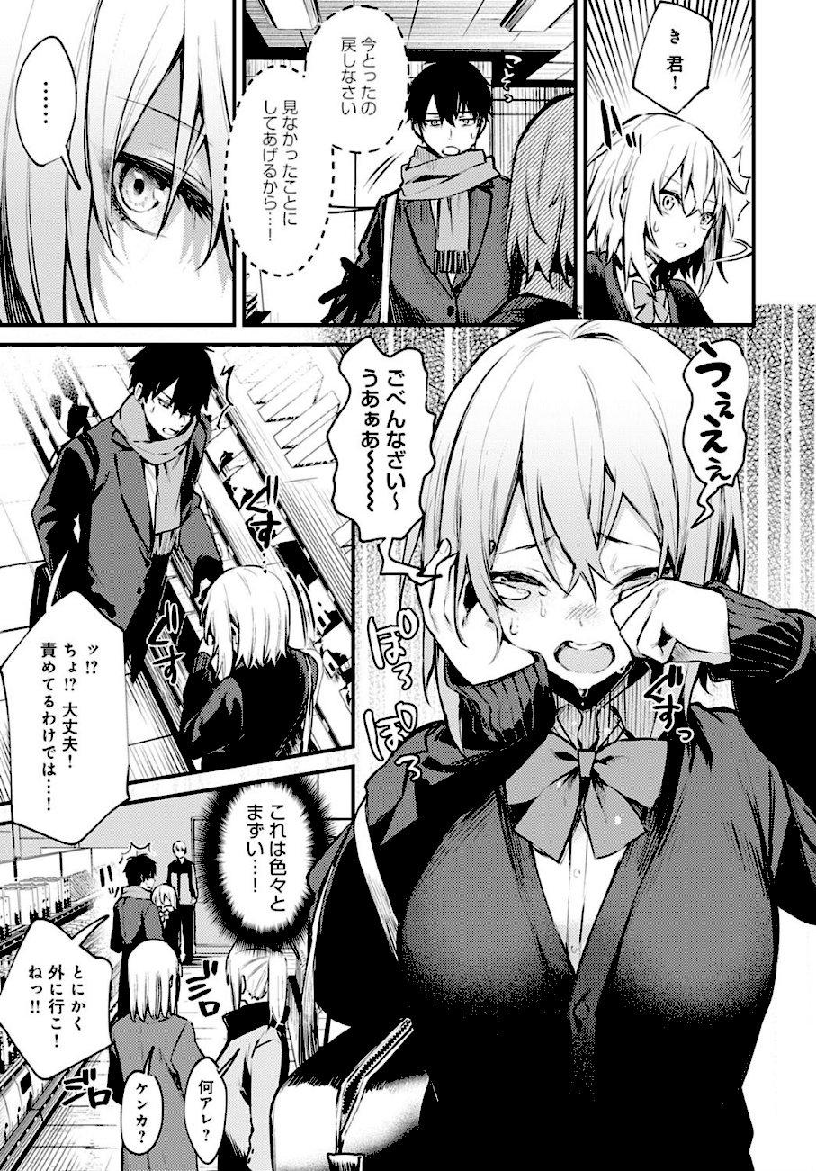 捨て猫彼女  エロ画像2