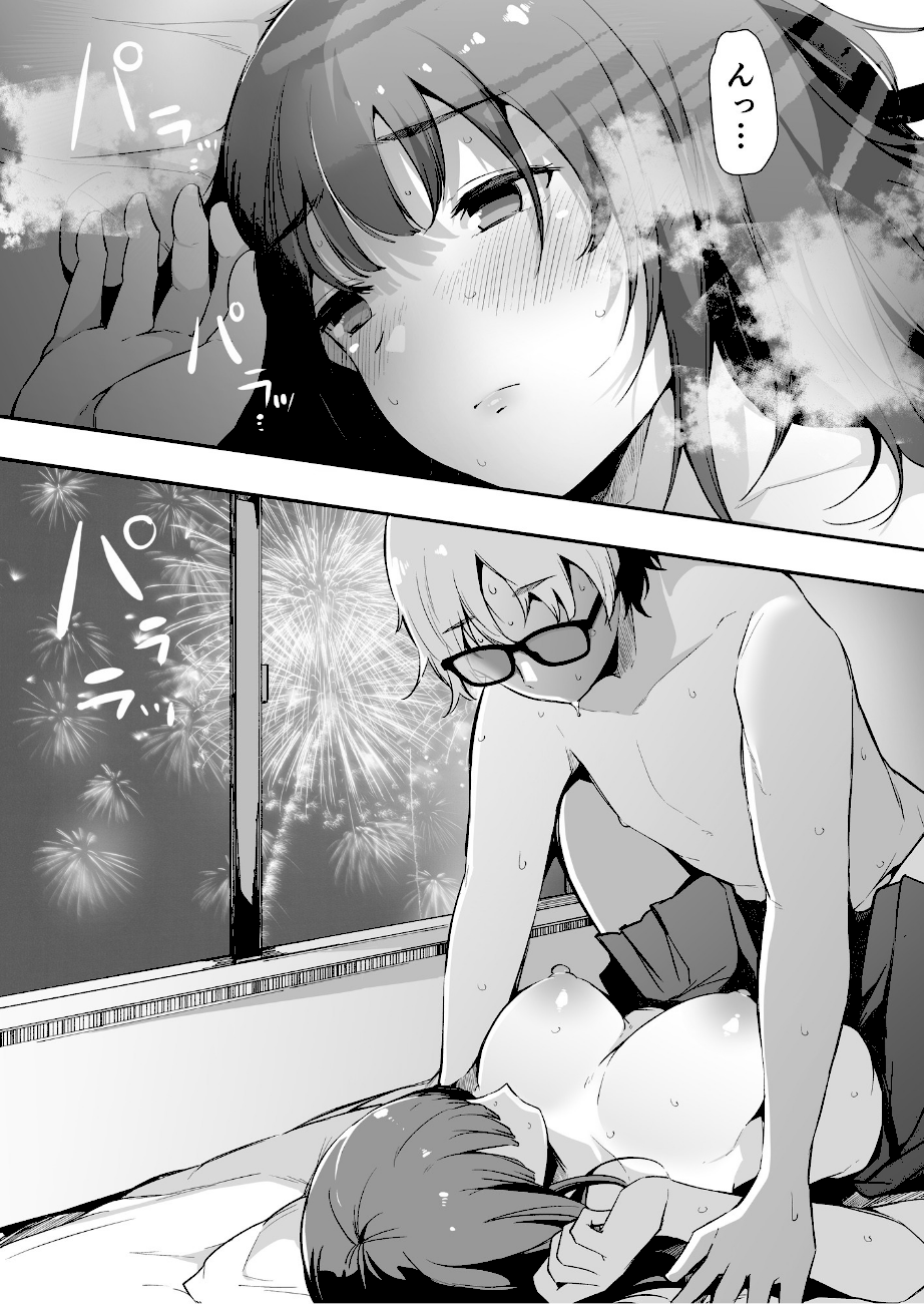 掠メ獲リ〜ずっと一緒に居たせいで、安心していた〜 （前編）【18禁】  エロ画像4