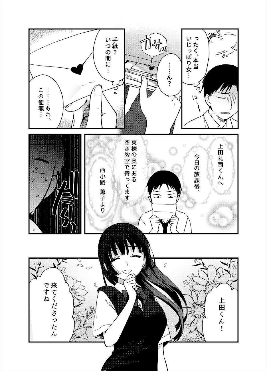 揺れるロッカーJK入り！？※シてるとこなんで開けないでください （10）  エロ画像3