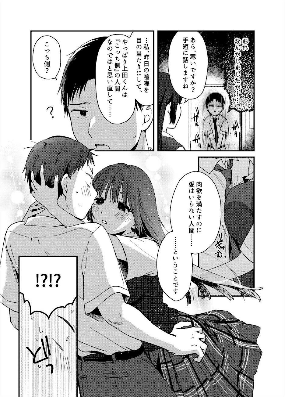 揺れるロッカーJK入り！？※シてるとこなんで開けないでください （10）  エロ画像4