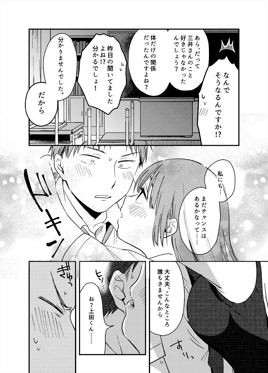 揺れるロッカーJK入り！？※シてるとこなんで開けないでください （10）  エロ画像5