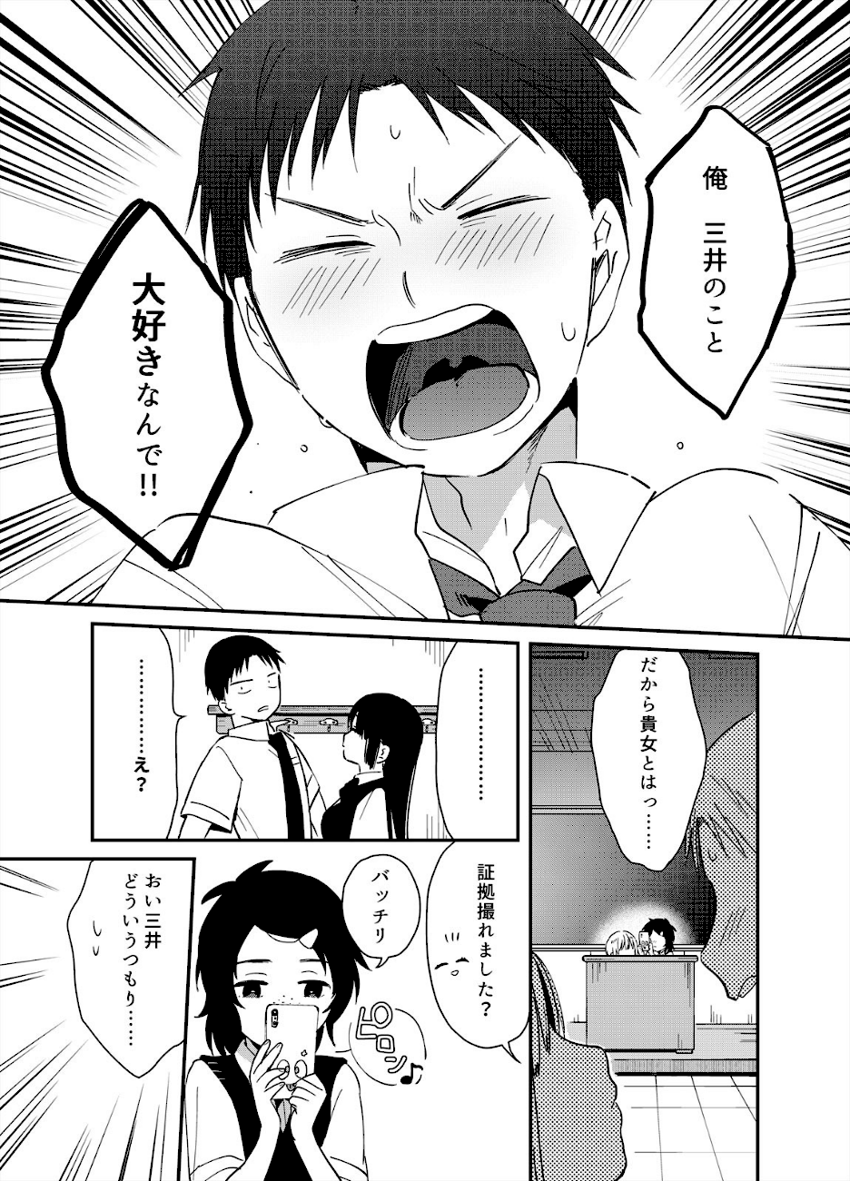 揺れるロッカーJK入り！？※シてるとこなんで開けないでください （10）  エロ画像6