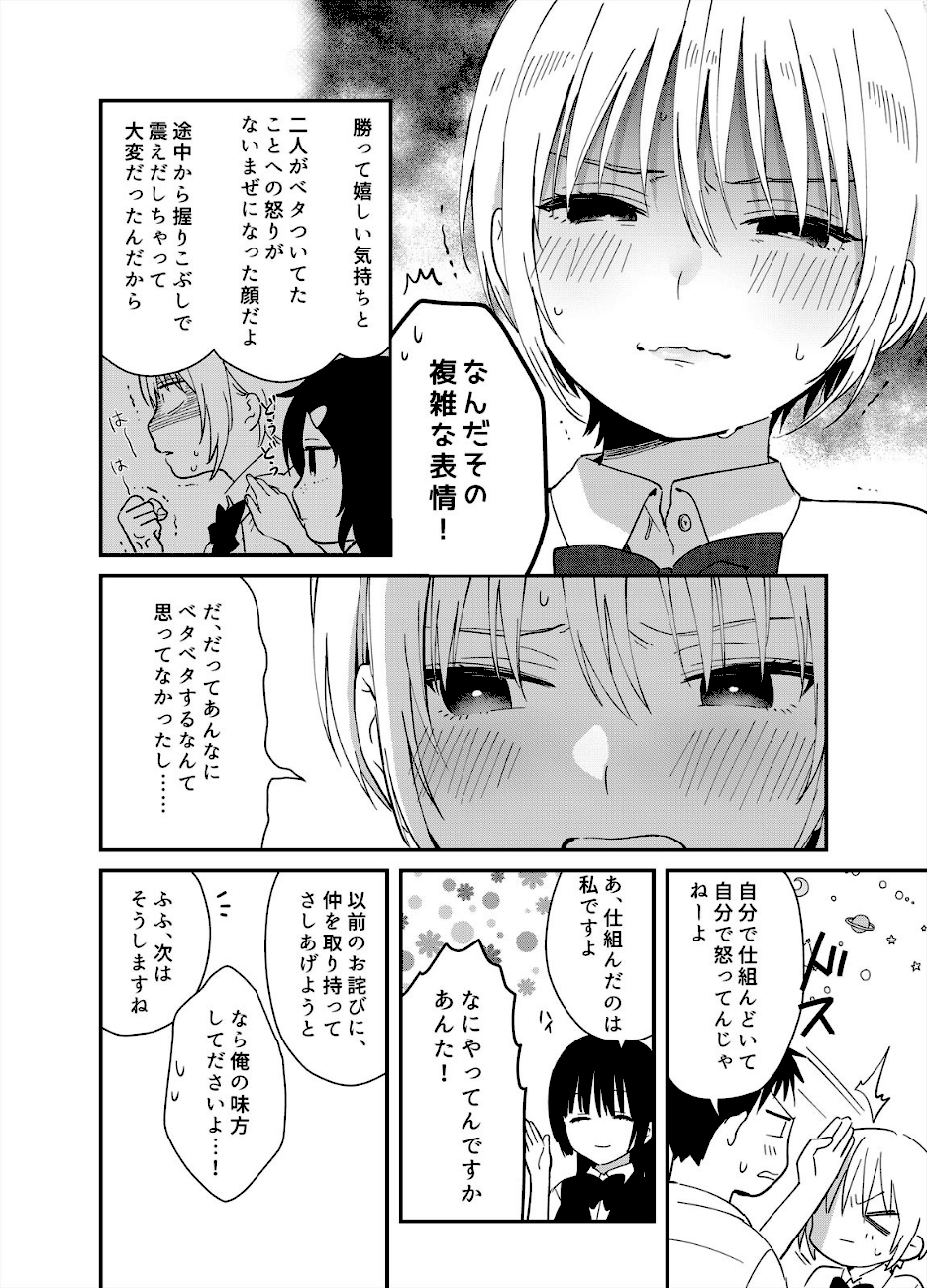 揺れるロッカーJK入り！？※シてるとこなんで開けないでください （10）  エロ画像7