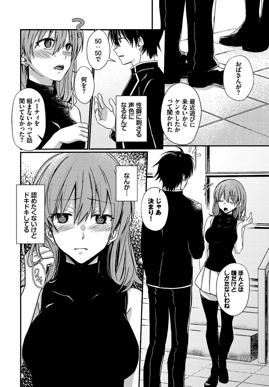 攻めキュン・エクスタシー  エロ画像2