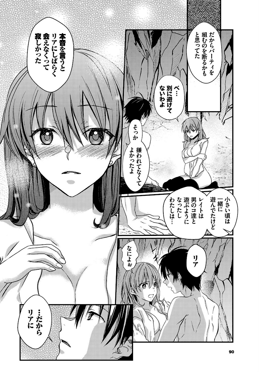 攻めキュン・エクスタシー  エロ画像3